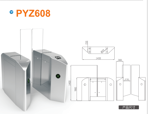 天府新区平移闸PYZ608